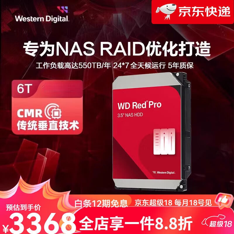 西部数据（WD）【新品】WD西部数据机械硬盘6T红盘PRO NA硬盘6tb专用RAID网络存储服务器618 35英寸红盘ProWD6005FFBX 6TB