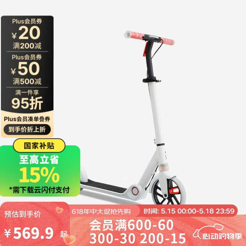 迪卡侬滑板车儿童M900成人校园代步两轮非电动滑板-4285856