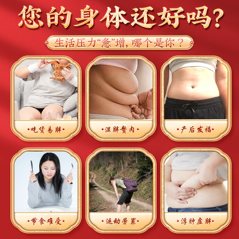 减肥i药减肥瘦肚子燃脂全身快速瘦7天30斤大肚子减肥塑身中药膏贴 一盒装【减肥强效 快速減肥】