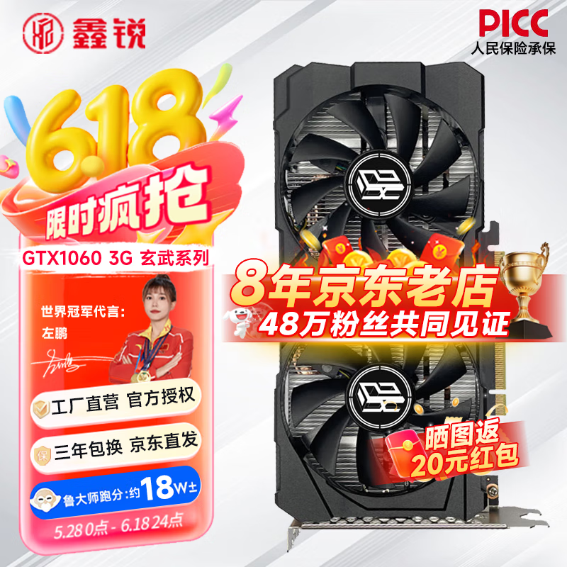 鑫锐 GTX1060/RTX2060S/2070 8G GDDR6 高端独立显卡盒装电脑黑神话悟空游戏设计渲染学习台式显卡 【官方全新】GTX1060 3G 战神Pro