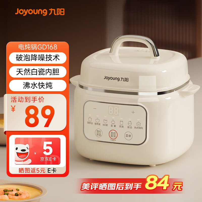 ������Joyoung�������������������ѵ����� ������ʳ���������������bb�� Ӥ����ʳ��ˮ����1-2��1L������GD168