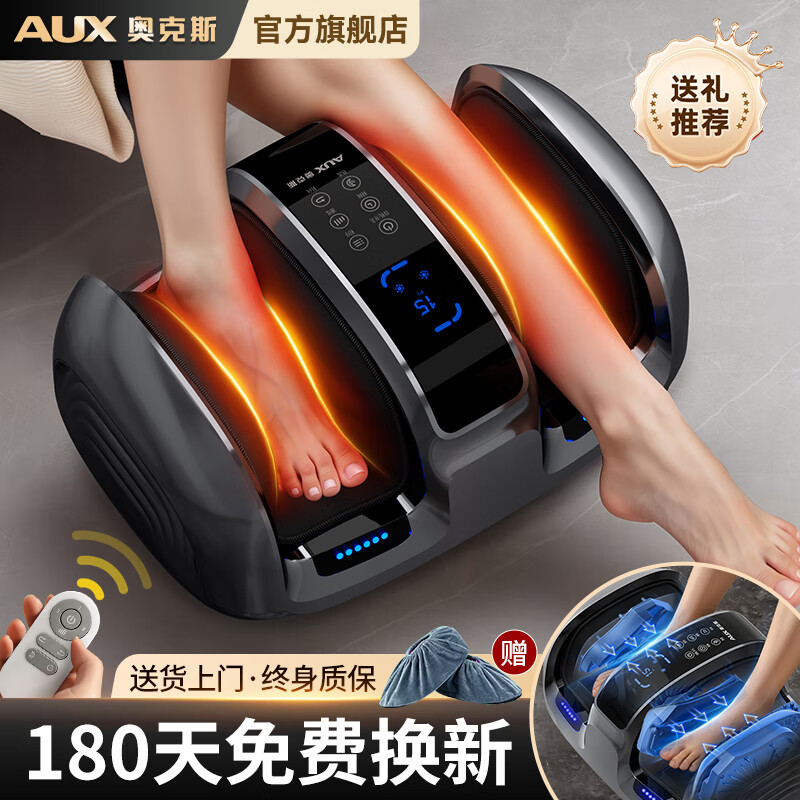 奥克斯（AUX）足疗机腿部按摩器脚底足底脚部腿部小腿肌肉按摩仪足部酸痛全自动揉捏热敷经络疏通神器生日礼物 【腿足手三用】气囊滚轮刮痧分区按摩 母亲节父亲节礼物送给父母长辈老年人的高档礼品