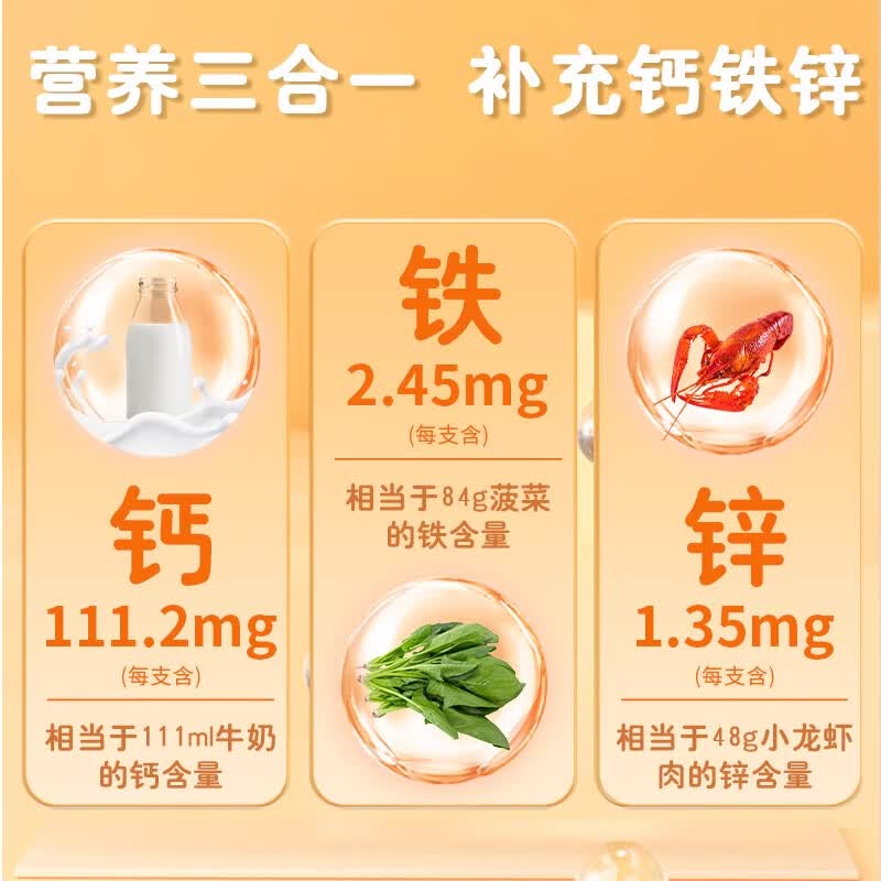朗迪朗迪钙铁锌口服液葡萄糖酸锌液体钙口溶液儿童补钙青少年复合营养 90支礼盒装.