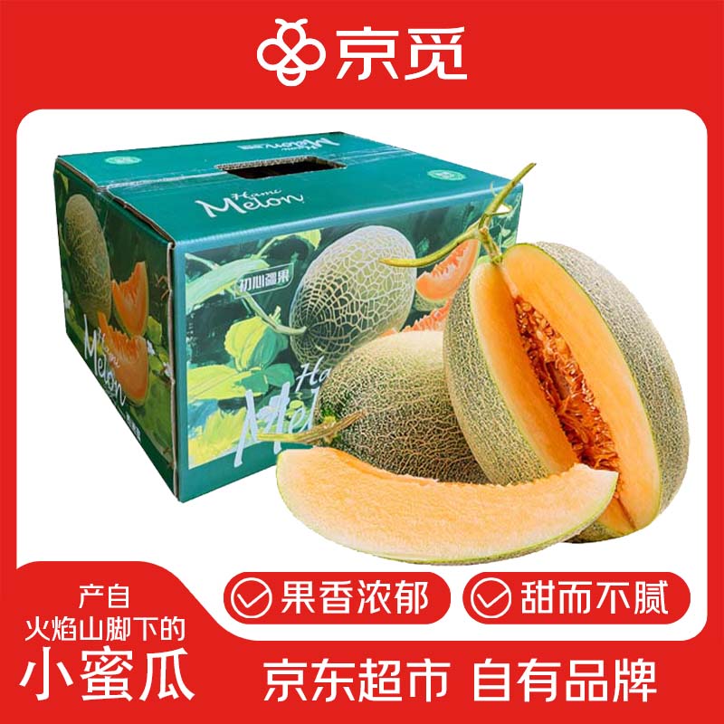 京觅 新疆吐鲁番火焰山蜜瓜 1-2枚4-5斤 新鲜水果生鲜甜瓜 源头直发