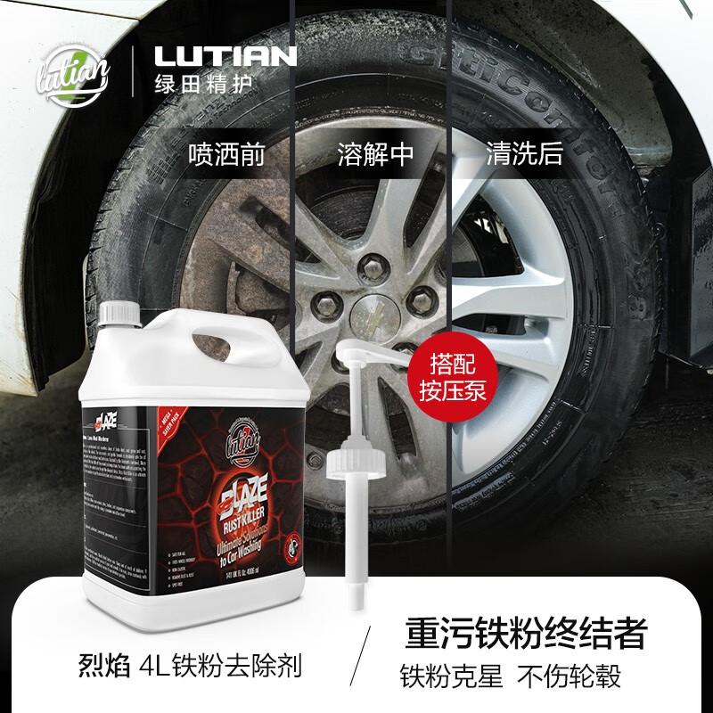 使用后剖析绿田（LUTIAN）轮胎蜡参数配置优缺点，老司机透漏评测