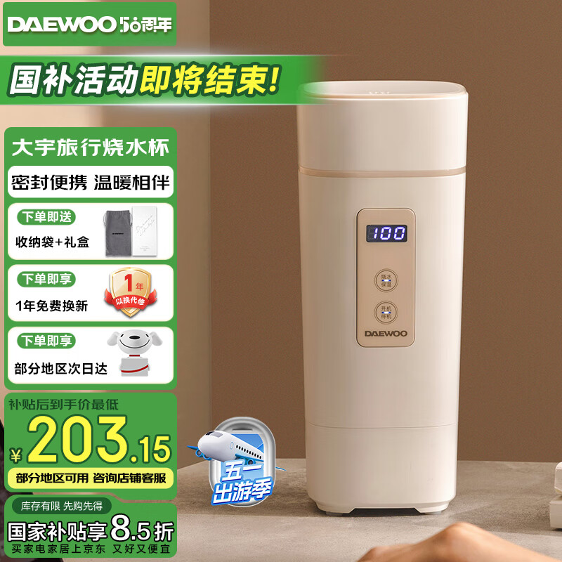 Daewoo/���� D2 ��ˮ�� 450ml ���̰�