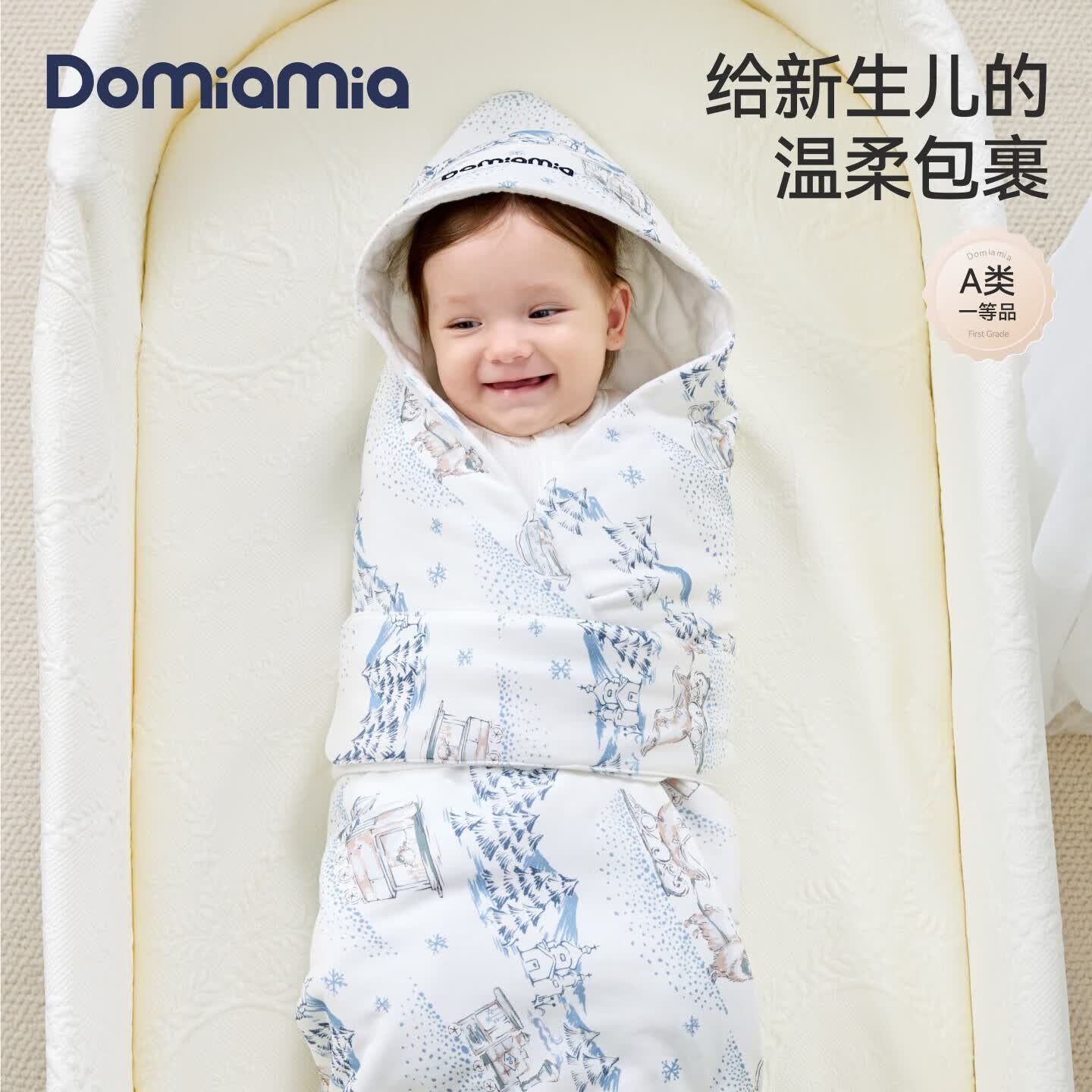 DOMIAMIA婴儿包被四季通用新生儿抱被防惊跳襁褓双层夹棉包单抱毯