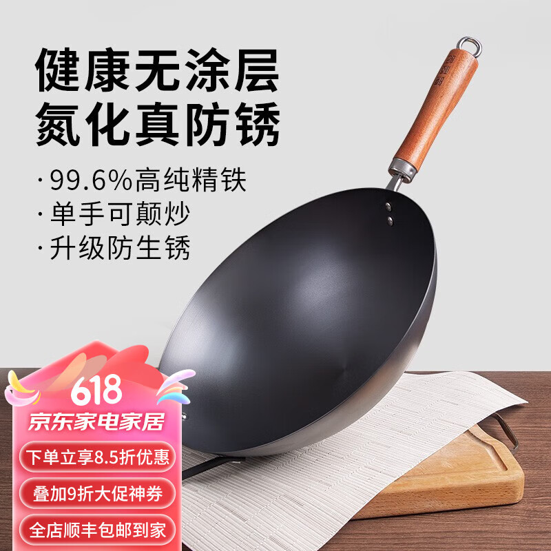 陳枝記窒化铁锅陈枝记炒锅家用炒菜不粘锅氮化防锈熟铁锅圆底燃气灶专用 圆底有耳单锅+茶色锅盖 33cm