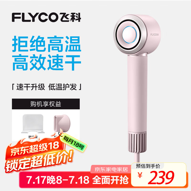 Flyco/�ɿ� FH6371 �紵�� �����ӻ��� ������ٸ� ��ʯ��