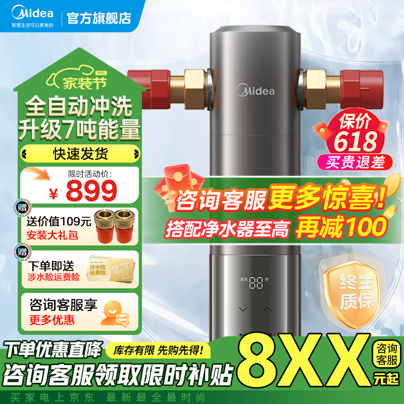  ȫݾˮ QZBW20S-25Pro 7T/hʵ764.1Ԫ