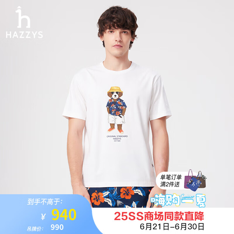 哈吉斯（HAZZYS）男装 2025夏季新款【3A抗菌】男上衣速干短袖T恤男ASTZE0CBE72 白色WT M （170/92A 46）