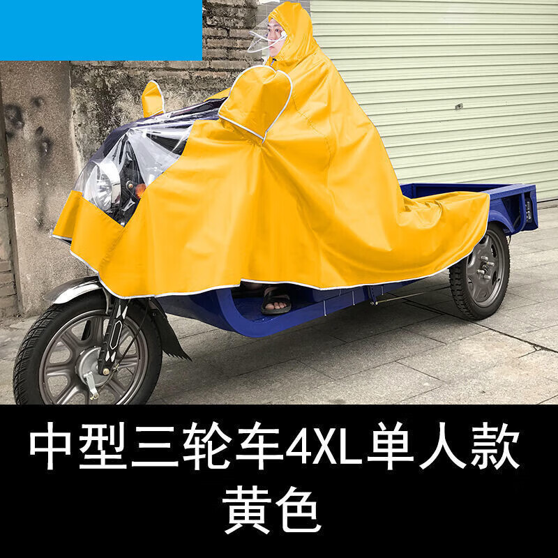 三轮车雨衣电动三轮车专用雨衣加大加厚单人双人牛津布遮脚 定制规格