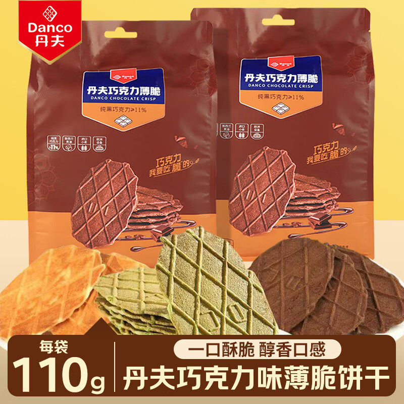 ���ڲ���������DANCO��������ɻ��ͱ�����������伢С�Ա����ɿ������� �ɿ�������110g*2�� 19Ԫ