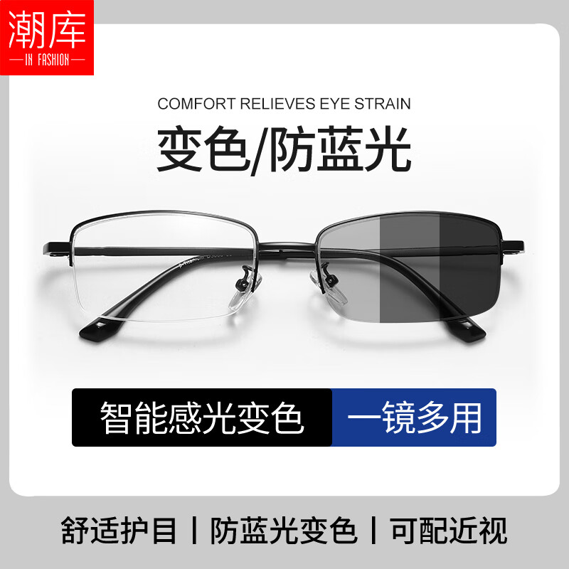 ���� �Զ��й��ɫ�������۾� 3008 ��ɫ-���ɫ 1.61������ 0-800�� 218Ԫ