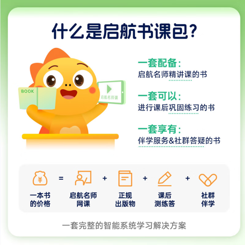 【红宝书旗舰店】红宝书2027考研英语词汇高频词+中频词+超纲词启航红宝书附必考词基础超纲词练习题册可搭句句真研考研词汇闪过价保 【基础薄弱首选】2027红宝书+句句真研（英二）