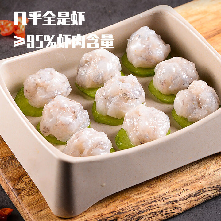 大黄鲜森捶打虾滑95%虾含量盒装火锅食材 95%青虾滑(450g) 1斤(净重) 
