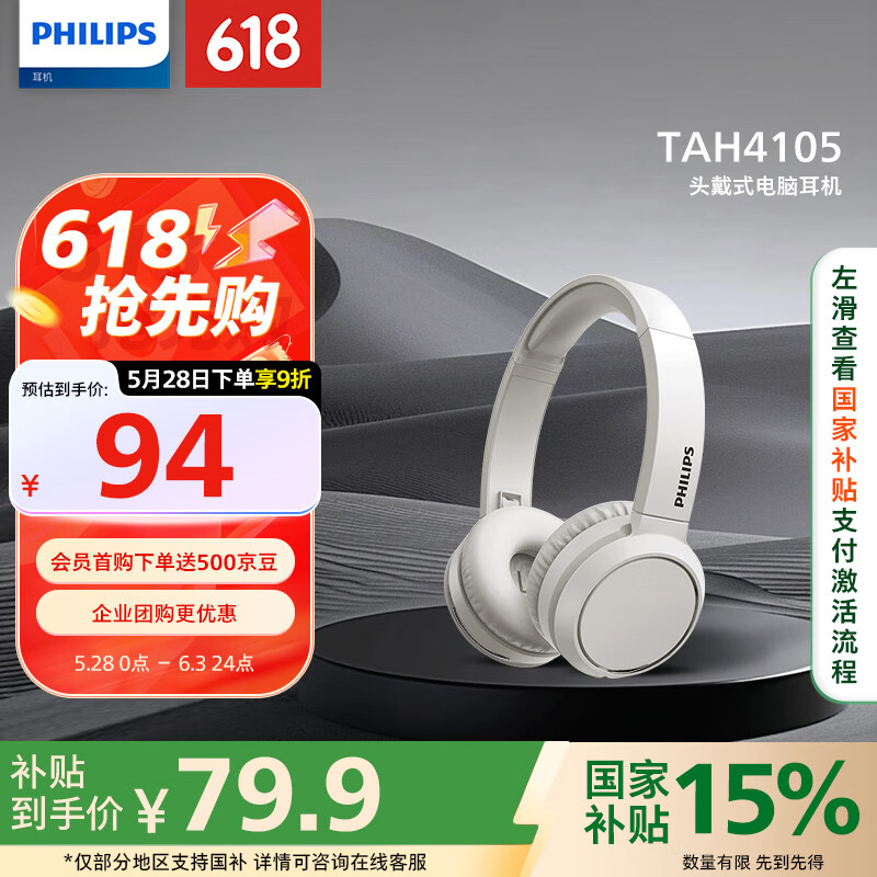 Philips/������ TAH4105 ͷ��ʽ���߶��� ��ɫ