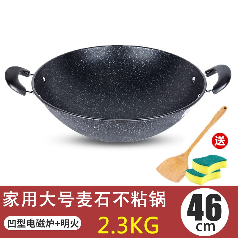 麦饭石双耳炒锅不粘锅圆底炒菜锅加厚特大号燃气灶专用锅具 无盖 送木铲+百洁布 38cm