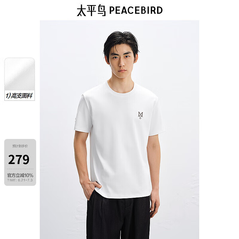 太平鸟男装【商场同款】 休闲T恤撞色刺绣纯色圆领T恤 B1CNF2223 白色1 S