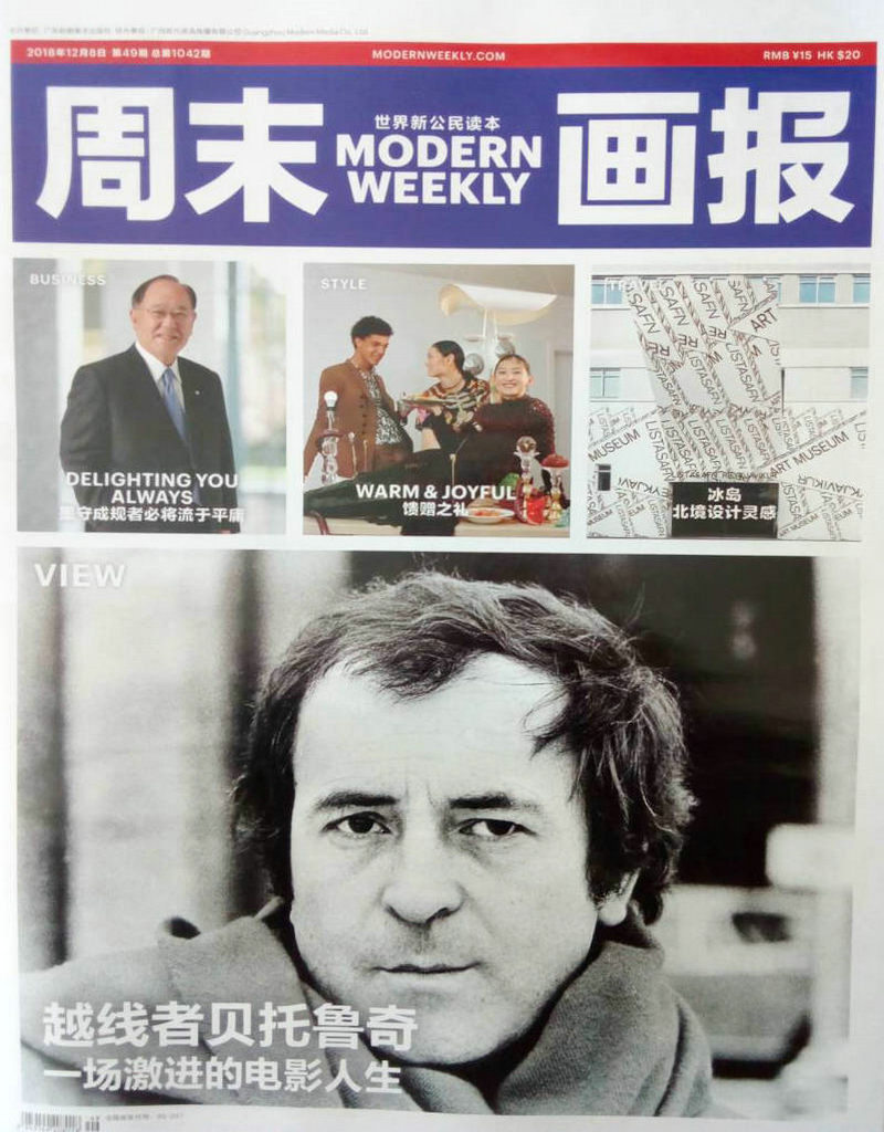 周末画报(2018年12月第49期)