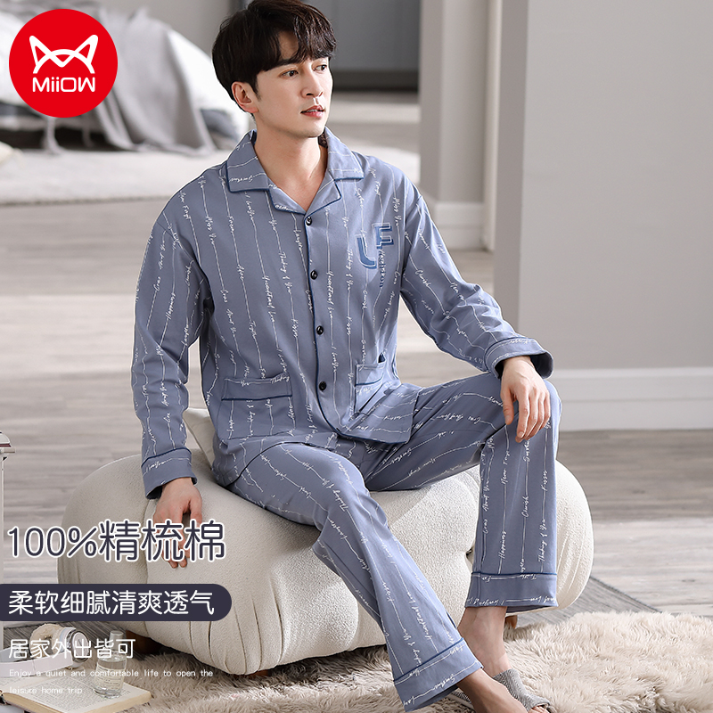 猫人男士睡衣男春夏100%纯棉长袖开衫精梳棉字母印花家居服男蓝色XL怎么看?