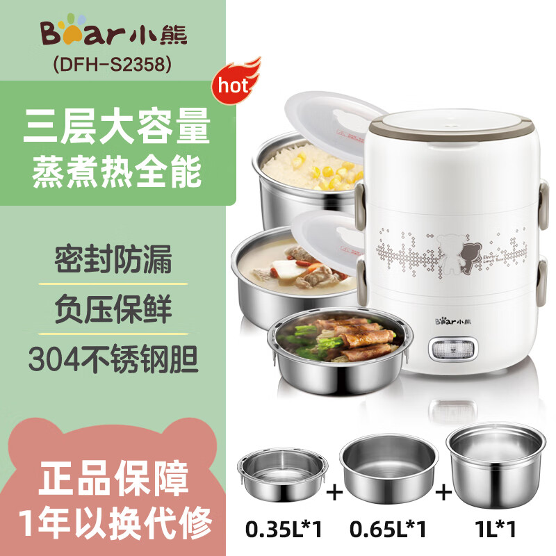 小熊（Bear）电热饭盒可插电加热保温便携便当盒上班族蒸饭神器桶自热饭盒【尾货机】 白色【3胆】共2L