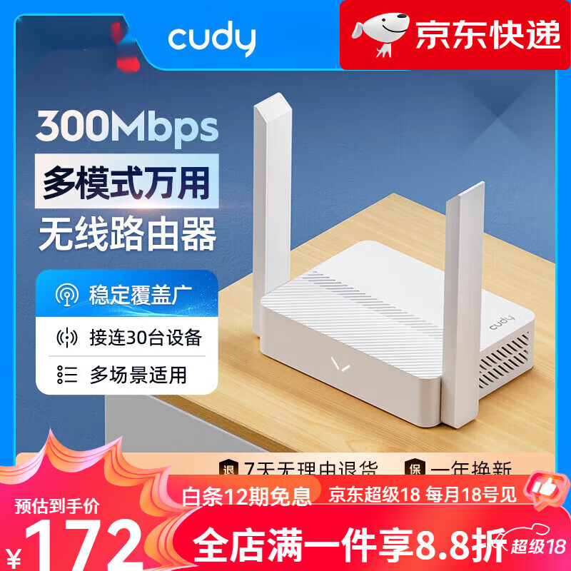 CUDY【新品】N300百兆路由器智能無(wú)線高增益雙天線WiFi4穿墻高速穩(wěn)定信號(hào)覆蓋廣小巧迷你便捷家用宿舍 WR300白色