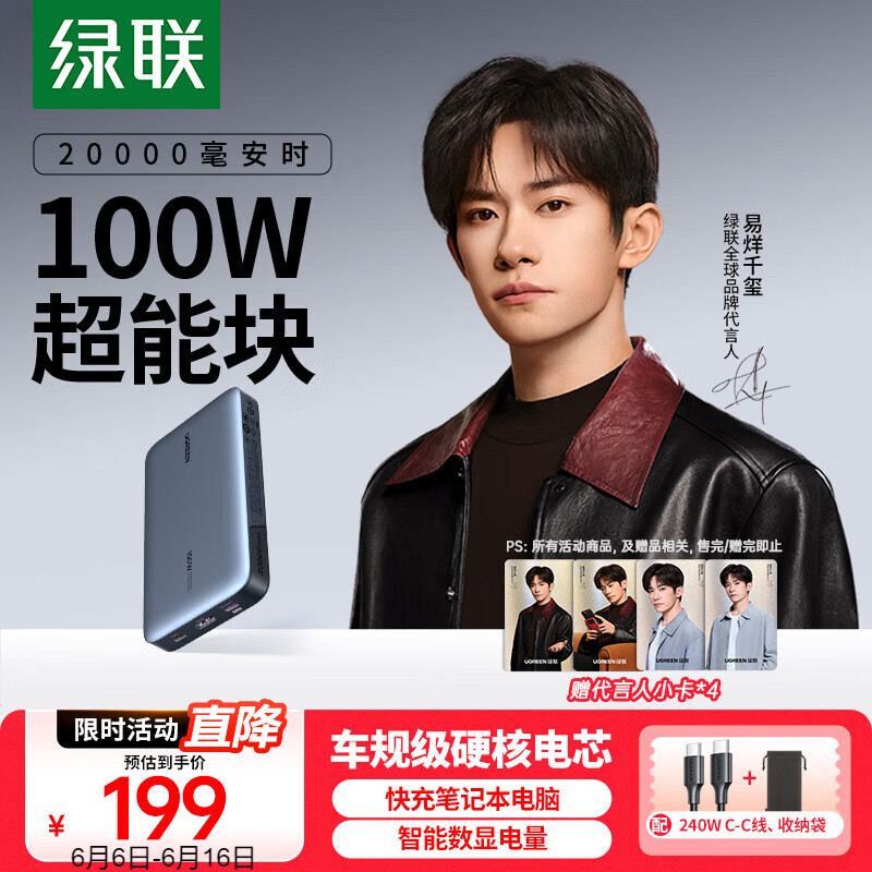 绿联100W超能块20000毫安 笔记本充电宝PD快充 可上飞机大容量功率移动户外电源 适用小米苹果华为电脑