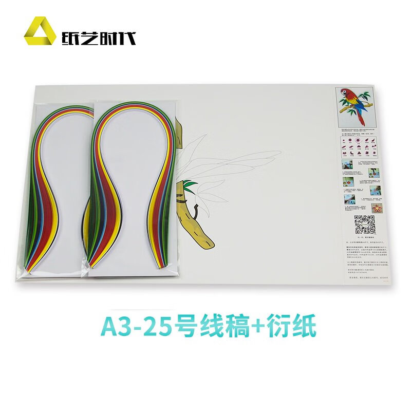 大號A3衍紙畫材料包手工學生工具8K衍紙工具套裝折紙 A3-25線稿圖+衍紙無工具