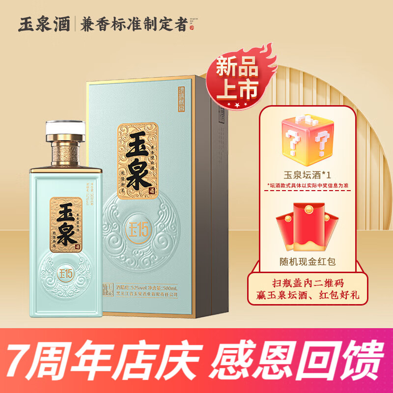 Ȫƿ52 ز15 ׾ʳ Ũ  52%vol 500mL 6ƿ 2428Ԫ