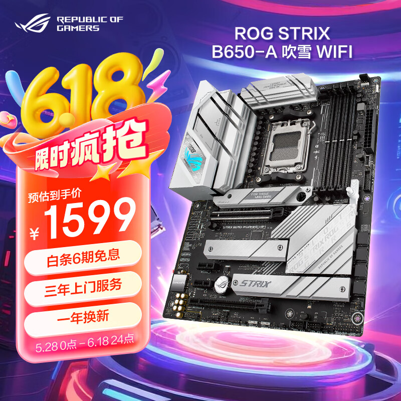 ROG/��ҹ��� ��ѩD5 B650-A GAMING WIFI DDR5���� WIFI6 