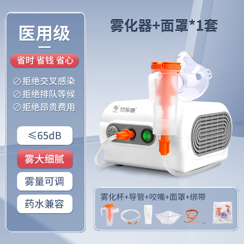 雾化机家用儿童婴儿大人医疗理疗机化痰止咳便携式医用雾化器 医用轻音雾化器+雾化面罩*1套