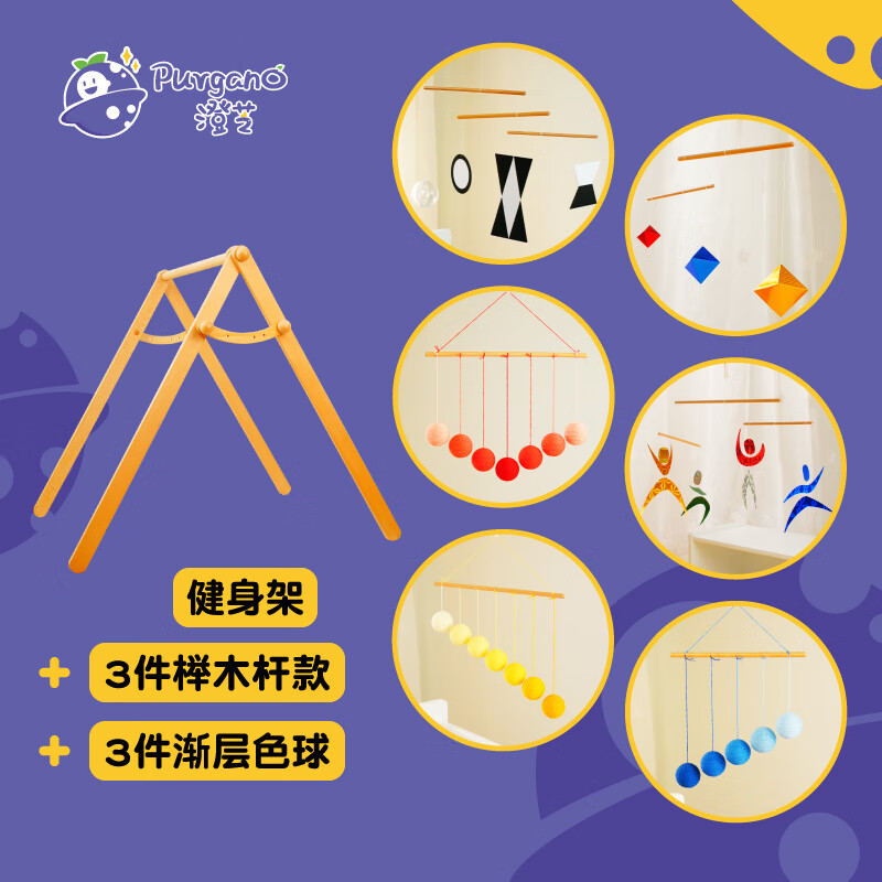 澄芝Purgano蒙氏床鈴 黑白吊飾六角鉆石跳舞小人漸變球支架健身架嬰兒床掛件 健身架+6款【櫸木桿】成品 成品