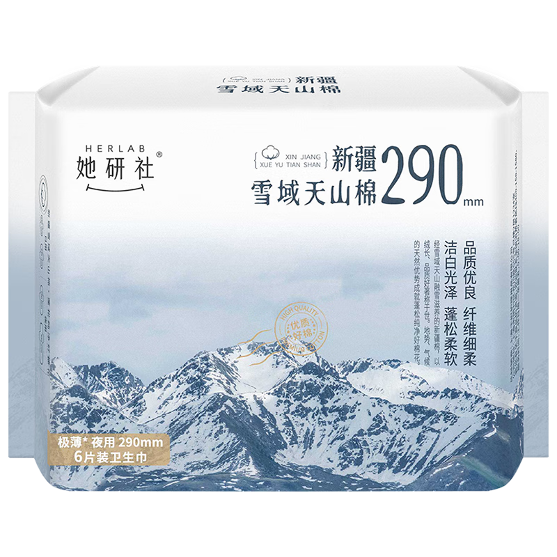 她研社新疆棉卫生巾量多日用/夜用290mm6片超薄100%纯棉姨妈巾京东自营