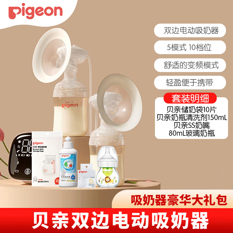 贝亲吸奶器 电动吸乳器 挤乳器 静音型按摩集奶器拔奶便携式挤奶器 双边吸奶器+奶瓶奶嘴礼包 京东折扣/优惠券