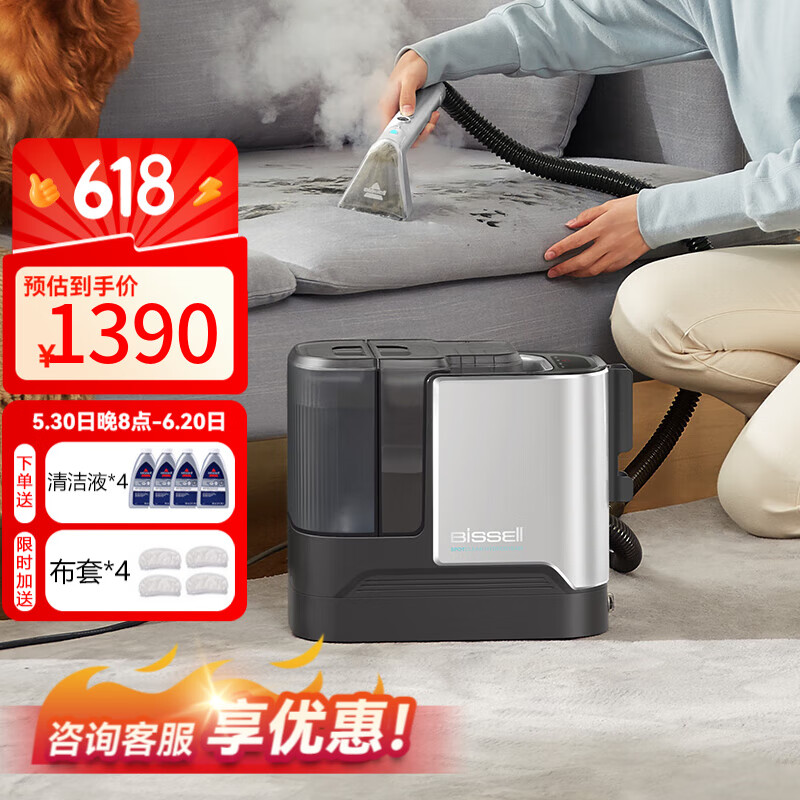 必胜（BISSELL） 蒸汽清洗机 小蒸宝家用布艺沙发地毯多功能喷抽吸一体机 除菌除螨床垫窗帘清洁机3791Z 小蒸宝【3791Z】