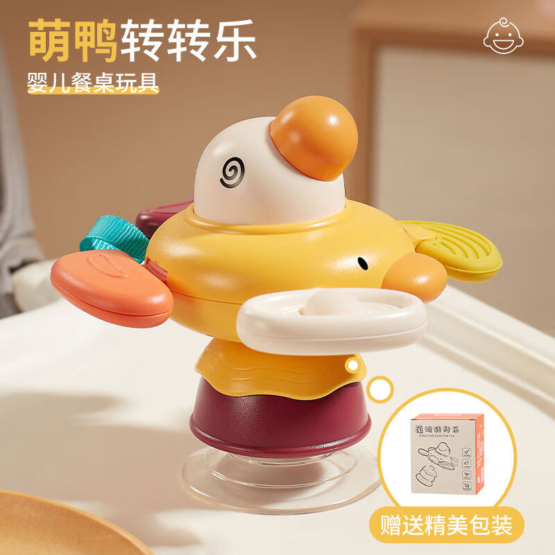 蓓臣嬰兒餐椅玩具兒童餐桌吸盤(pán)可啃咬轉轉樂(lè )寶寶0一1歲早教6個(gè)月8 萌鴨餐椅轉轉樂(lè )可拆卸彩盒
