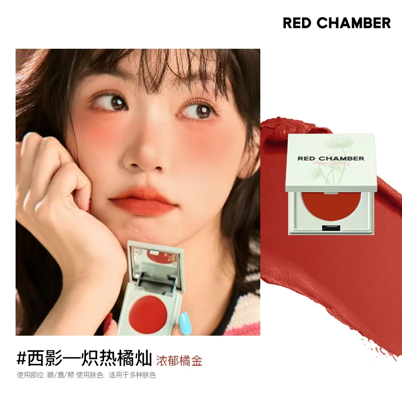 朱栈RC多用膏春夏限定red chamber絮语口红腮红提亮莓茵西影土陶寒音 春夏限定】西影-炽热橘灿