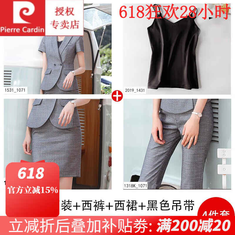 皮爾卡丹（pierre cardin）夏季職業(yè)西裝套裝女酒店前臺(tái)經(jīng)理工裝高端短袖正裝氣質(zhì)工作服套裙 灰色(西裝+西褲+西裙)+黑色吊帶 L