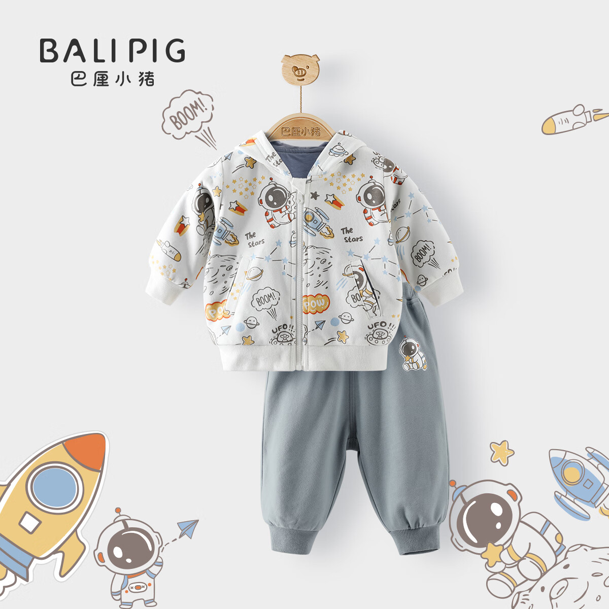 巴厘小猪（BALIPIG）儿童卫衣套装洋气婴儿两件套春秋季分体男女童休闲装炸街宝宝衣服 探索小宇宙 100 cm
