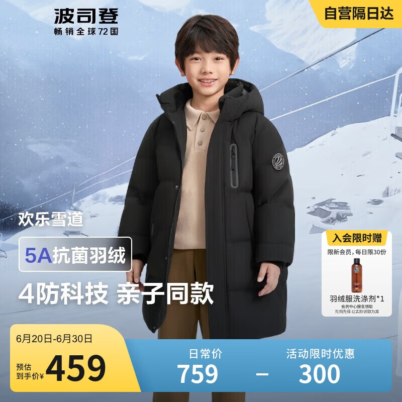 波司登反季冬季羽绒服儿童中长款连帽加厚新国标90绒商场同款外套