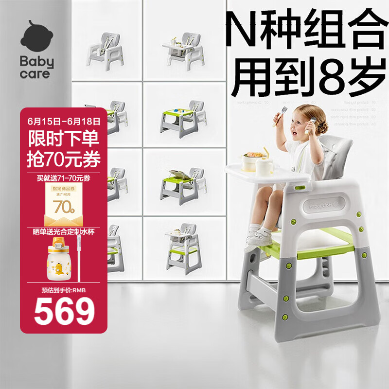 babycare宝宝餐椅百变餐椅多功能婴儿bbc餐椅家用 【百变餐椅】季风灰