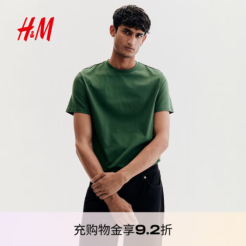 H&M男装女装T恤夏季透气圆领短袖运动上衣短袖内搭打底衫0685816 绿色267 M 175/100