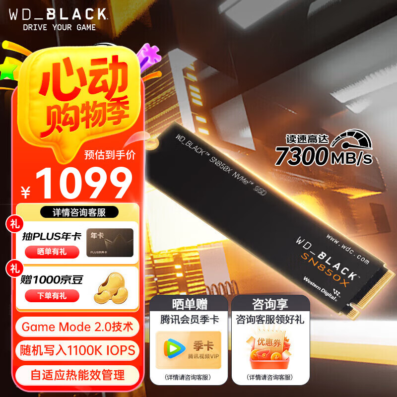 WD/�������� BLACK SN850X M2��̬Ӳ�� ���ٶ�д 2T
