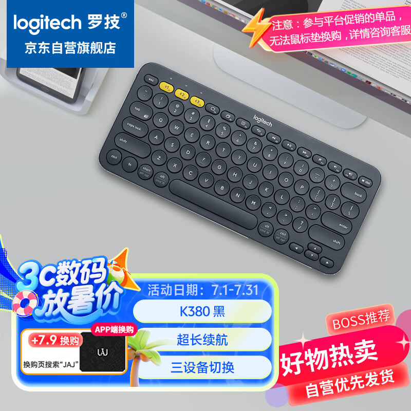 罗技（Logitech）时尚系列 K380 键盘 蓝牙办公键盘 无线键盘 女友 便携超薄键盘 笔记本键盘 黑灰色