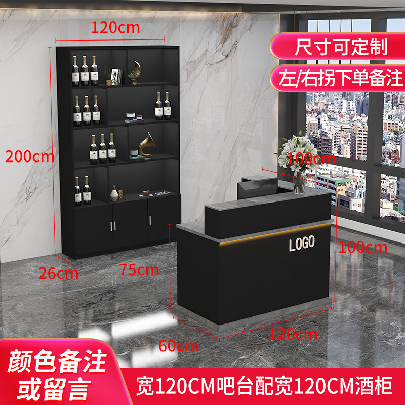 超市收銀柜臺(tái)轉(zhuǎn)角吧臺(tái)柜落地柜組合餐廳店前臺(tái)桌接待臺(tái)商用柜 1.2米吧臺(tái)配1.2米酒柜(顏色/方向/留言備注) 0x0x0cm