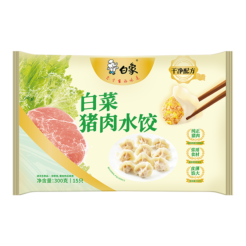 白象芹菜猪肉水饺 生鲜健康早餐夜宵半成品速冻食蒸饺子锅贴 600g30只