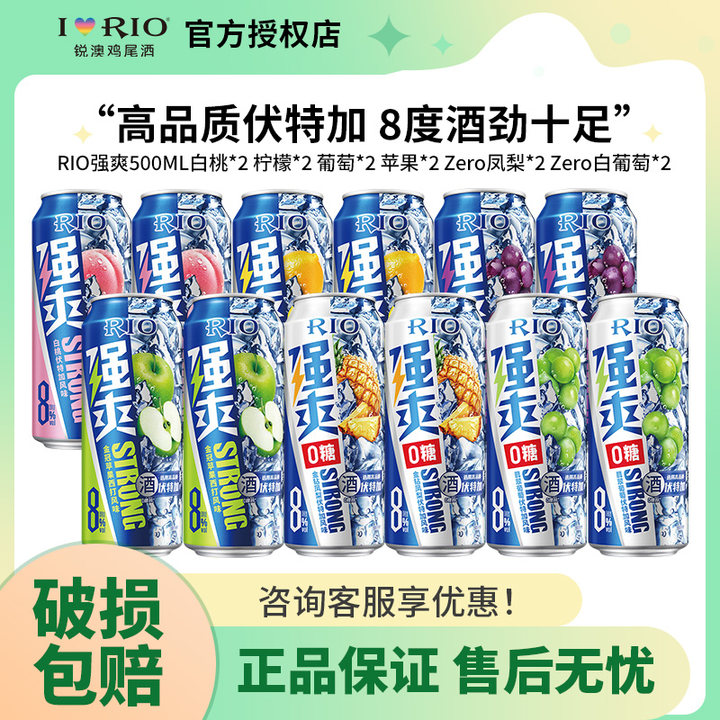 ģRIOԤβ  ǿˬ500ml*12 ֻϿζ