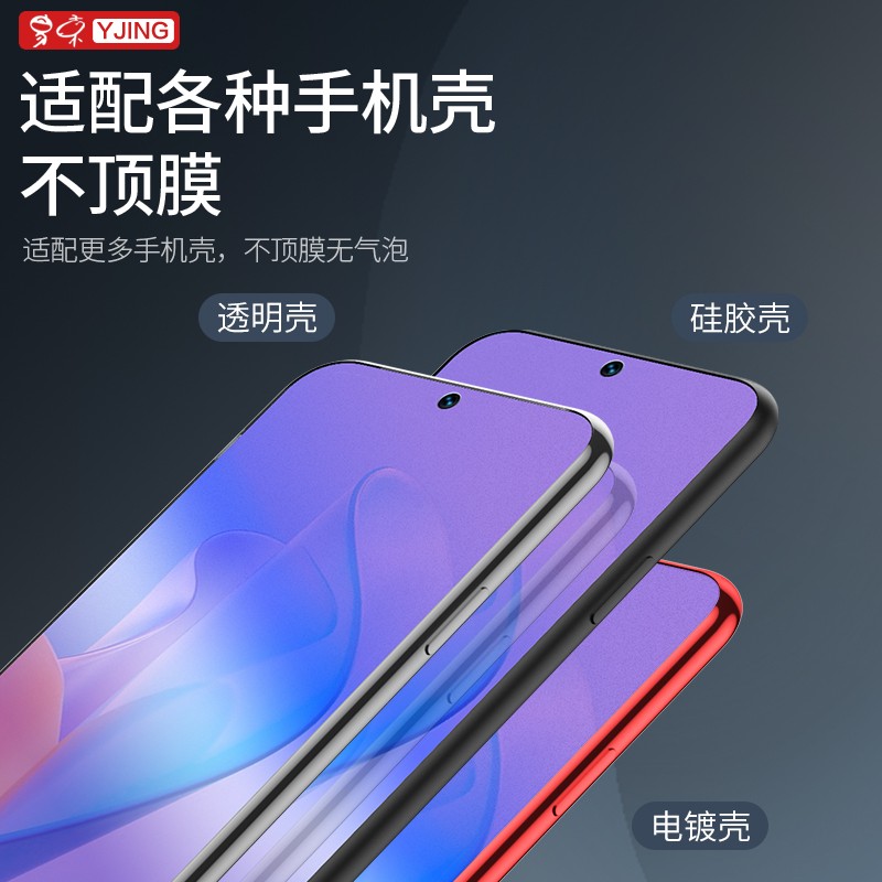 易京(YJING)适用 华为NZONE S7 Pro钢化膜磨砂蓝光全屏手机保护贴膜防手汗游戏膜 抗蓝光磨砂钢化前膜(2片装)+碳纤维后盖软膜