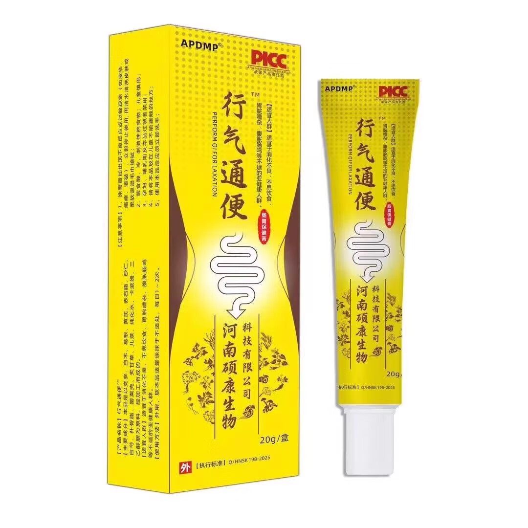 正品行气通便凝胶膏便秘腹痛腹胀排便困难干结量少润肠通便肠胃膏 升级999+【快速起效装】3盒